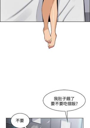 【周四连载】前女友变女佣（作者：PAPER&頸枕） 第1~36话 Page #253