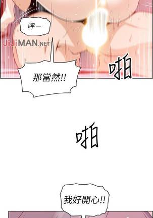 【周四连载】前女友变女佣（作者：PAPER&頸枕） 第1~36话 Page #173