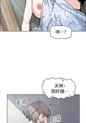 【周四连载】前女友变女佣（作者：PAPER&頸枕） 第1~36话 - Page 246