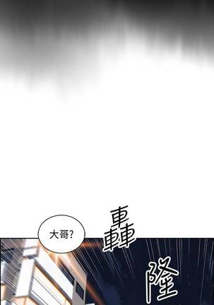 【周四连载】前女友变女佣（作者：PAPER&頸枕） 第1~36话 Page #107