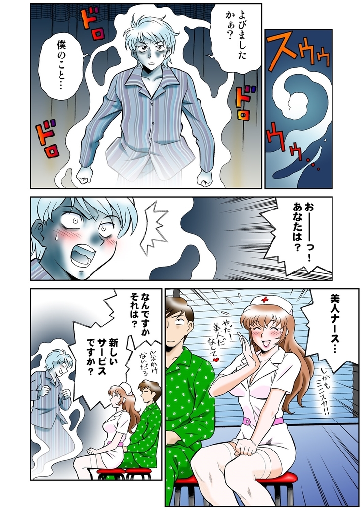 Onna Reibaishi Youkou 4