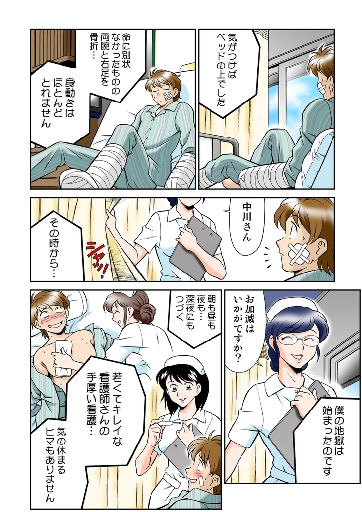 Onna Reibaishi Youkou 4