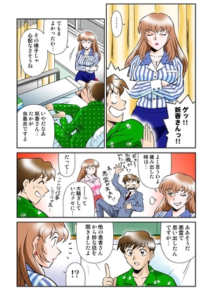 Onna Reibaishi Youkou 4 Page #31