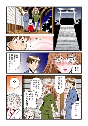 Onna Reibaishi Youkou 4 Page #14