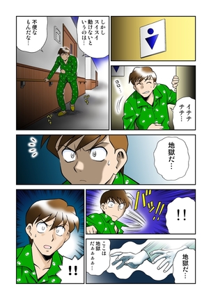 Onna Reibaishi Youkou 4 Page #33