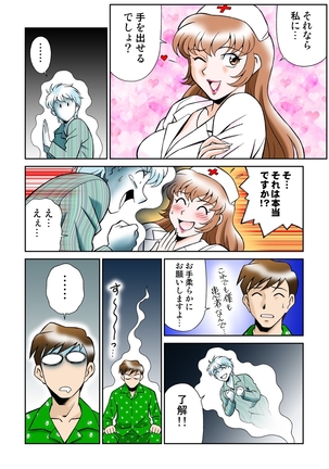 Onna Reibaishi Youkou 4 Page #44
