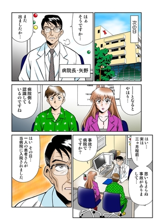 Onna Reibaishi Youkou 4 Page #34