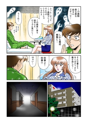 Onna Reibaishi Youkou 4 Page #32