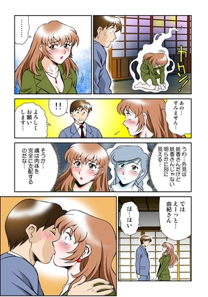 Onna Reibaishi Youkou 4 Page #19