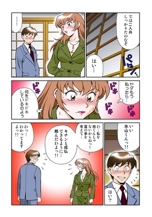 Onna Reibaishi Youkou 4 Page #15