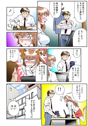 Onna Reibaishi Youkou 4 Page #28