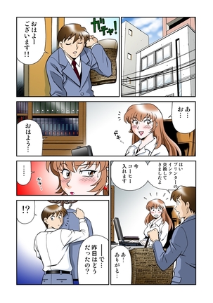 Onna Reibaishi Youkou 4 Page #27