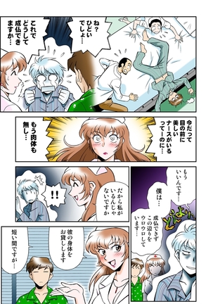 Onna Reibaishi Youkou 4 Page #43