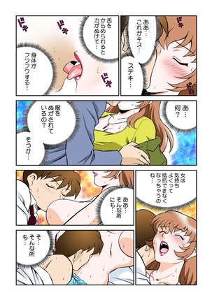 Onna Reibaishi Youkou 4 Page #20
