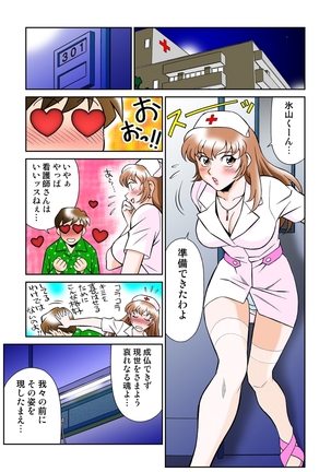 Onna Reibaishi Youkou 4 Page #37