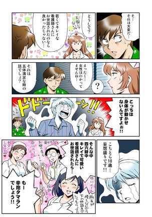 Onna Reibaishi Youkou 4 Page #41