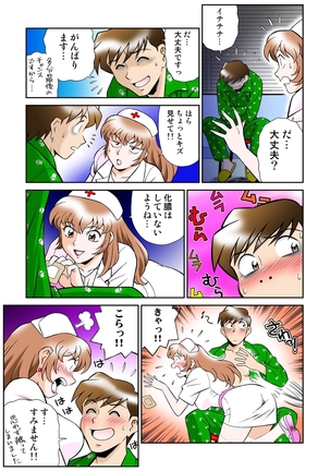 Onna Reibaishi Youkou 4 Page #45