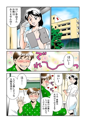 Onna Reibaishi Youkou 4 Page #30