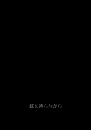 Chuudoku Shoujo Page #21
