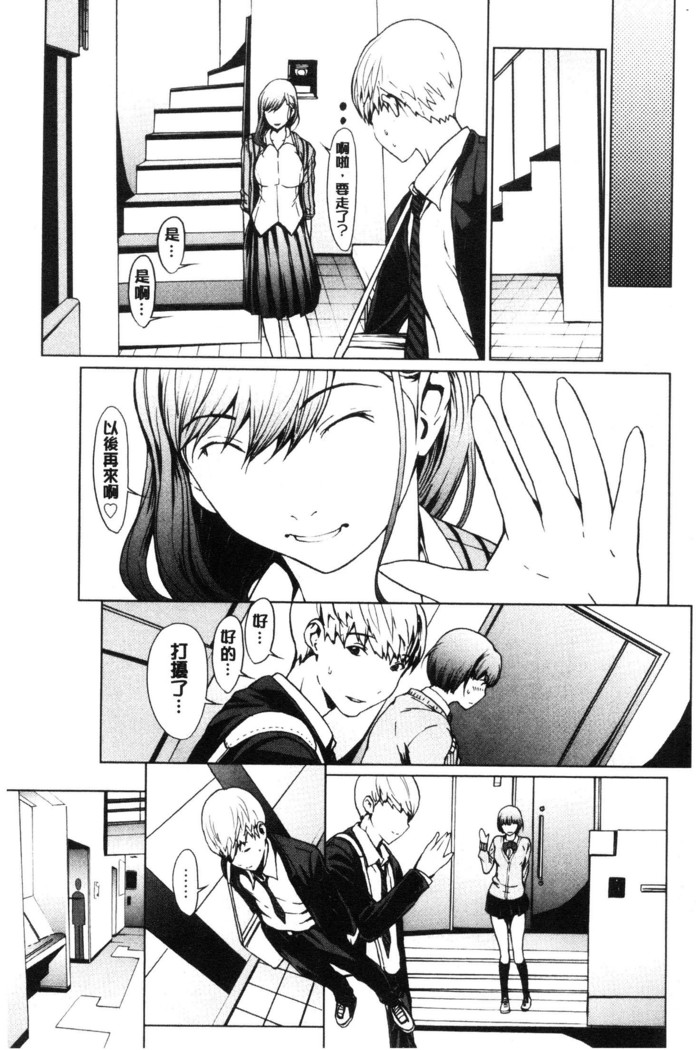 Netori Ganbou