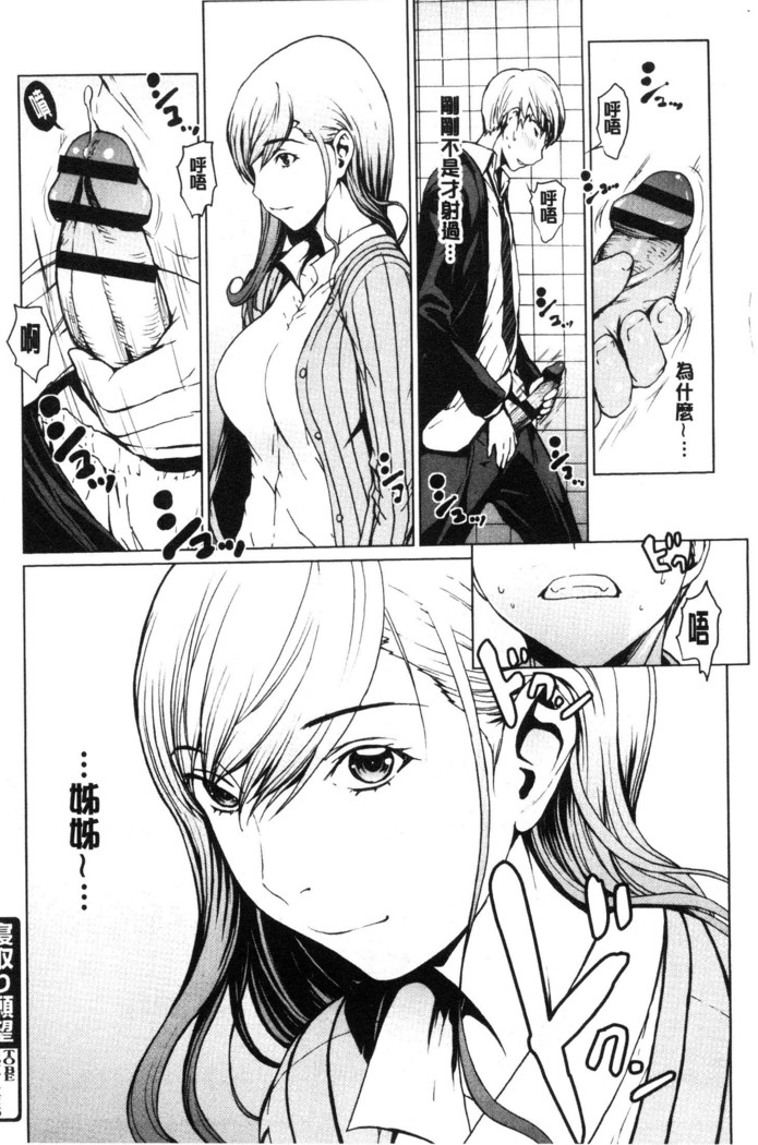 Netori Ganbou