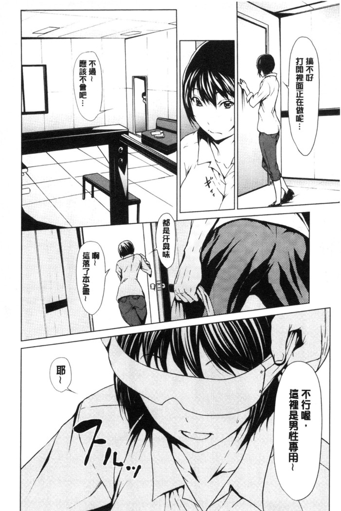 Netori Ganbou
