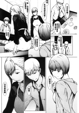 Netori Ganbou Page #67