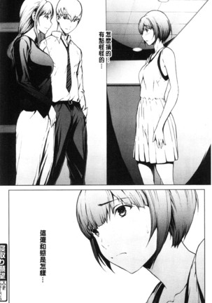Netori Ganbou Page #65