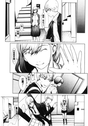 Netori Ganbou Page #16