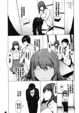 Netori Ganbou Page #122