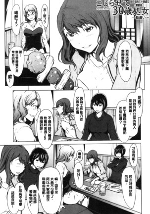 Netori Ganbou Page #172