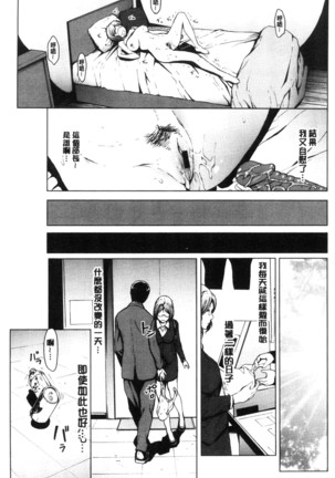 Netori Ganbou Page #118