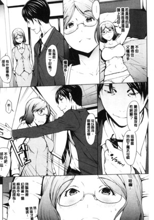 Netori Ganbou Page #105