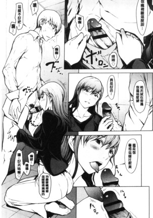 Netori Ganbou Page #70