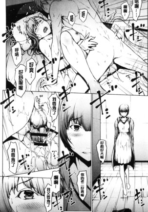Netori Ganbou Page #79