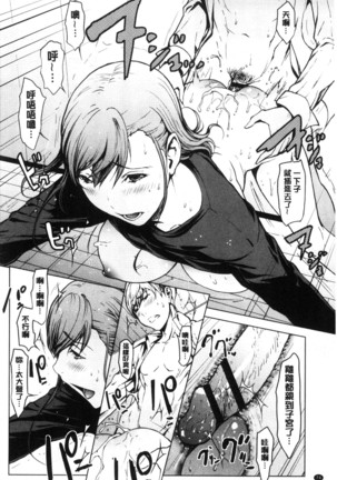 Netori Ganbou Page #75