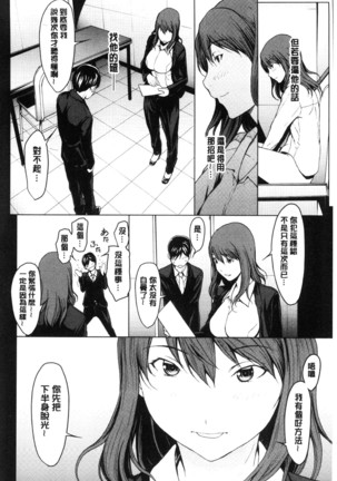 Netori Ganbou Page #123