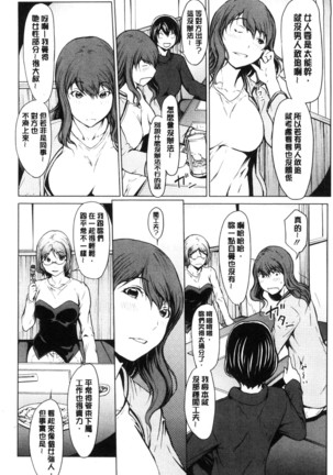 Netori Ganbou Page #173