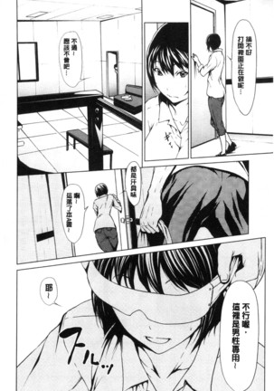 Netori Ganbou Page #193