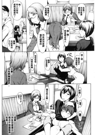 Netori Ganbou Page #103