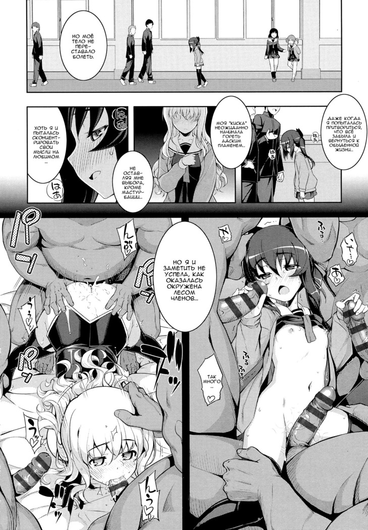 NTR² Ch. 4