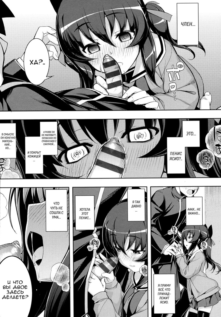 NTR² Ch. 4