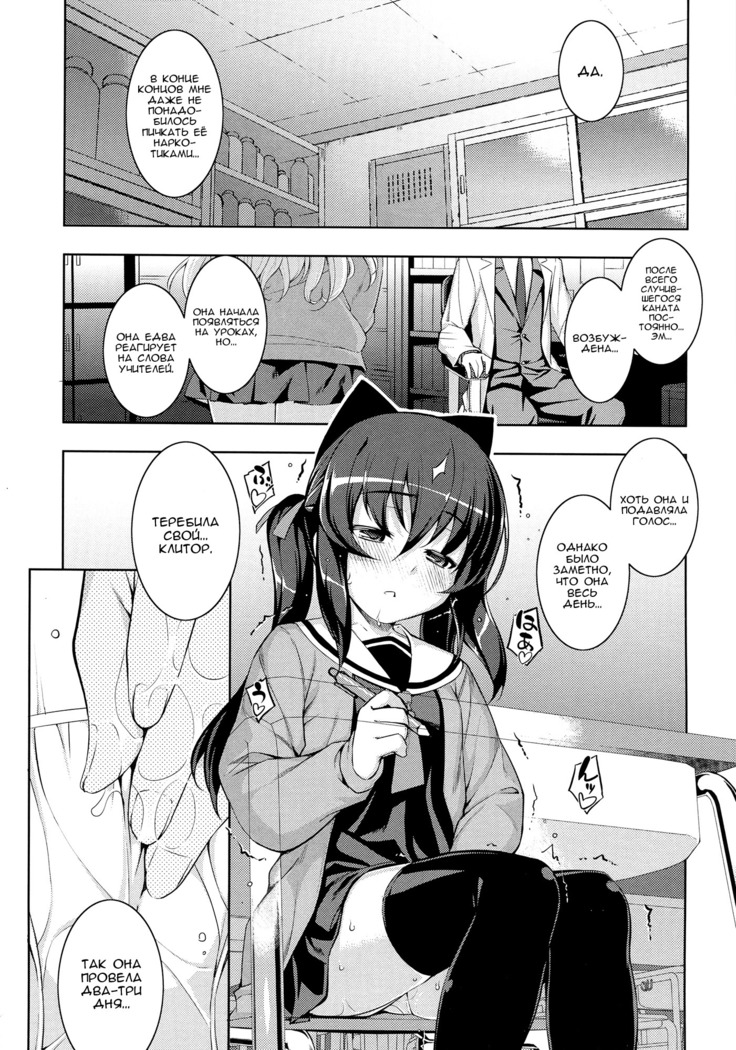 NTR² Ch. 4