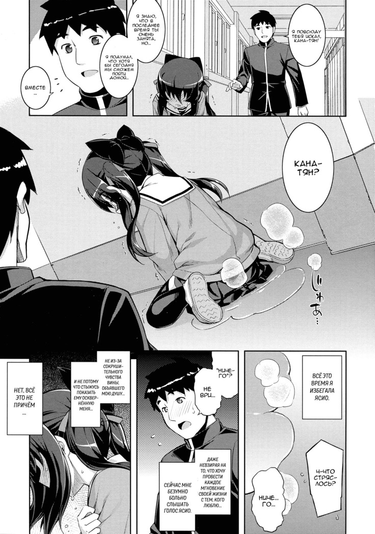 NTR² Ch. 4