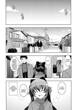 NTR² Ch. 4