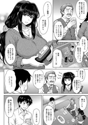 Kokoronokori Ch.1-3 End