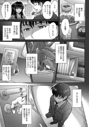 Kokoronokori Ch.1-3 End Page #55