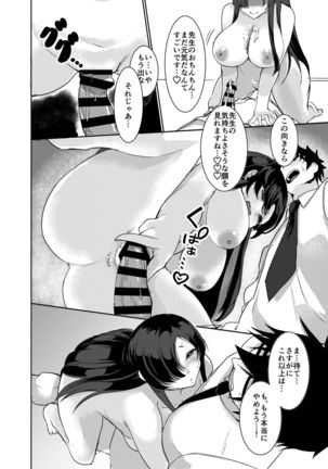 Jimikei JK no  Shinro Soudan Page #14