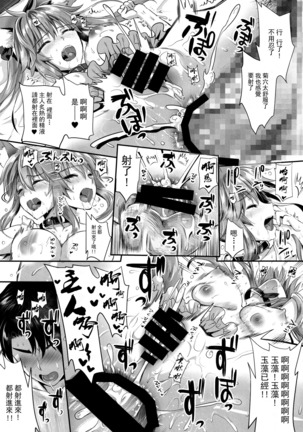 Tamamo Shitsuke ~Anal Choukyou~ Page #20