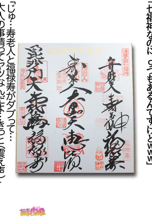 Nanase-chan NTR! Jitensha Diet Hen Ch. 41.3-45 - Page 339